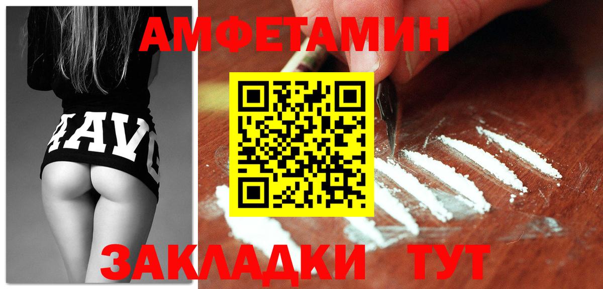 АМФ  АМФ  Иркутск  Amphetamine 97%  Вход с VPN 