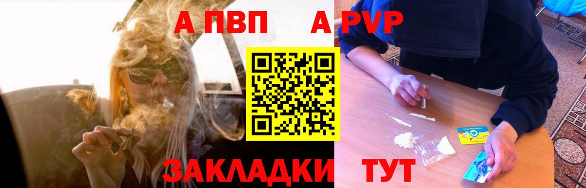 купить   Alpha-PVP  APVP крисы CK  Вход с VPN  Иркутск  Альфа ПВП крисы CK  Alpha-PVP СК КРИС 