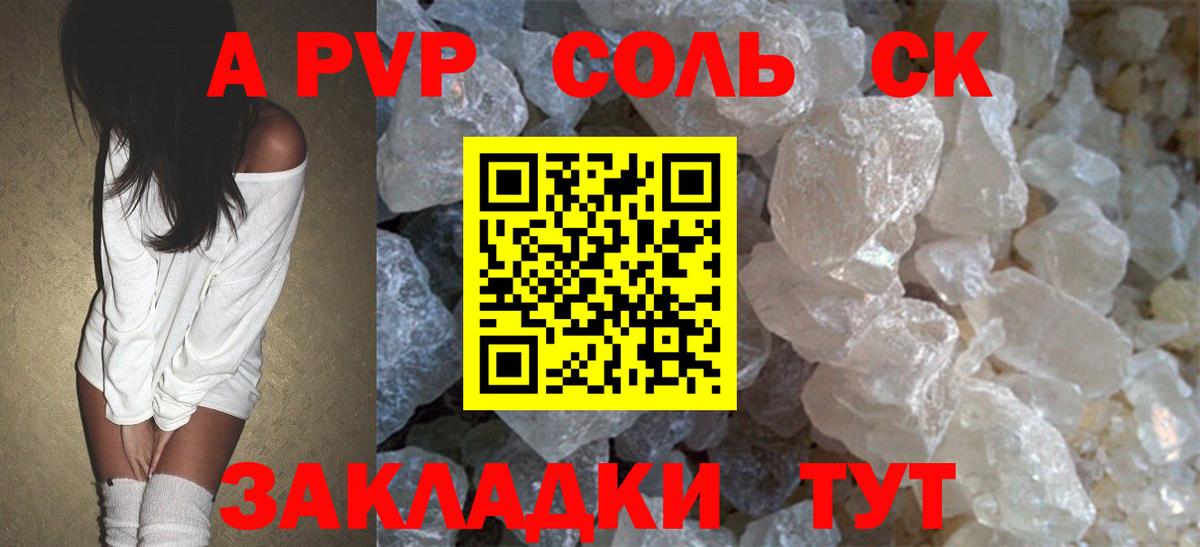 Alfa_PVP крисы CK Иркутск