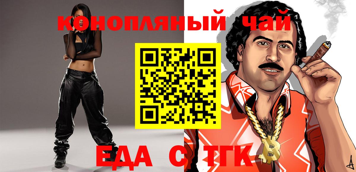 Иркутск  Еда ТГК марихуана  Вход с VPN 