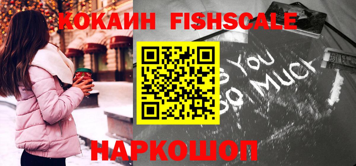 Иркутск  Кокаин 97%  COCAIN Перу  Вход с VPN 