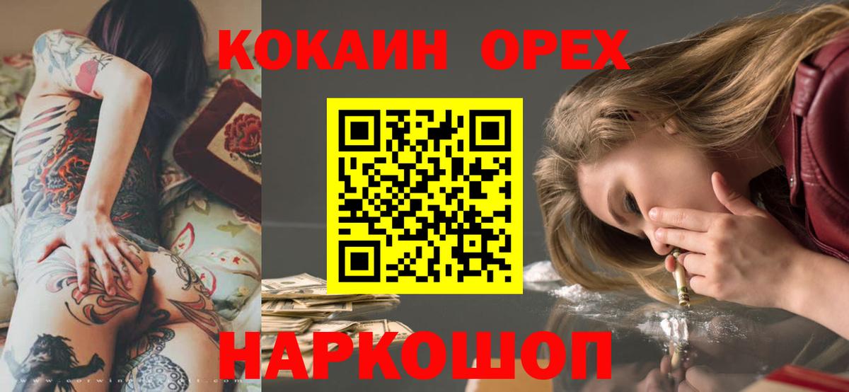 КОКАИН Перу Иркутск