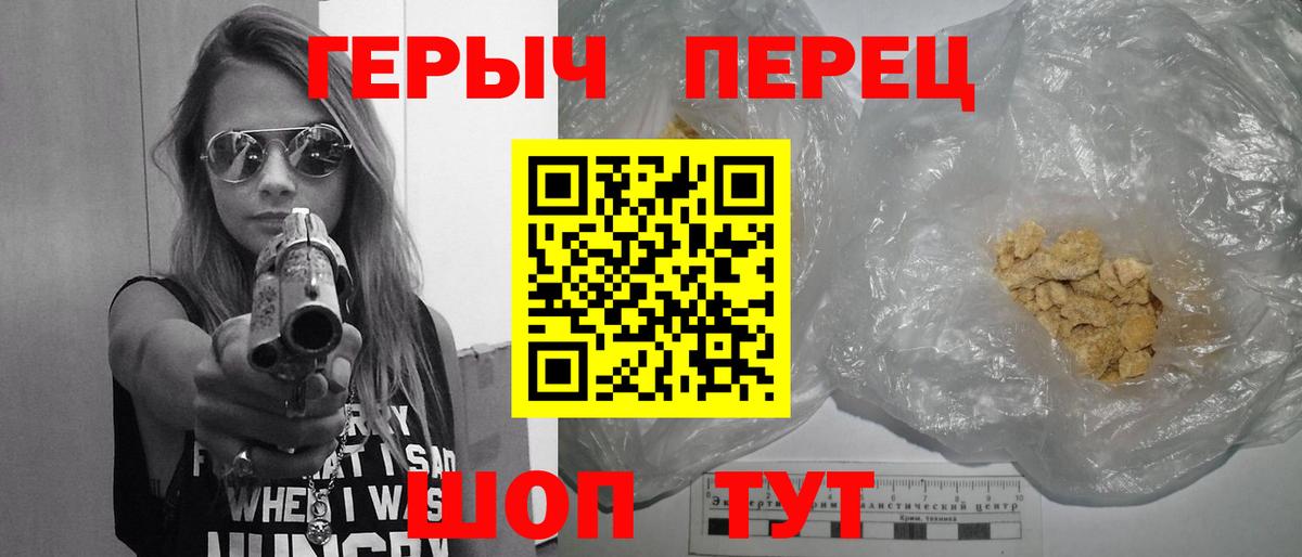 ГЕРОИН  ГЕРОИН Heroin  Вход с VPN  Иркутск 