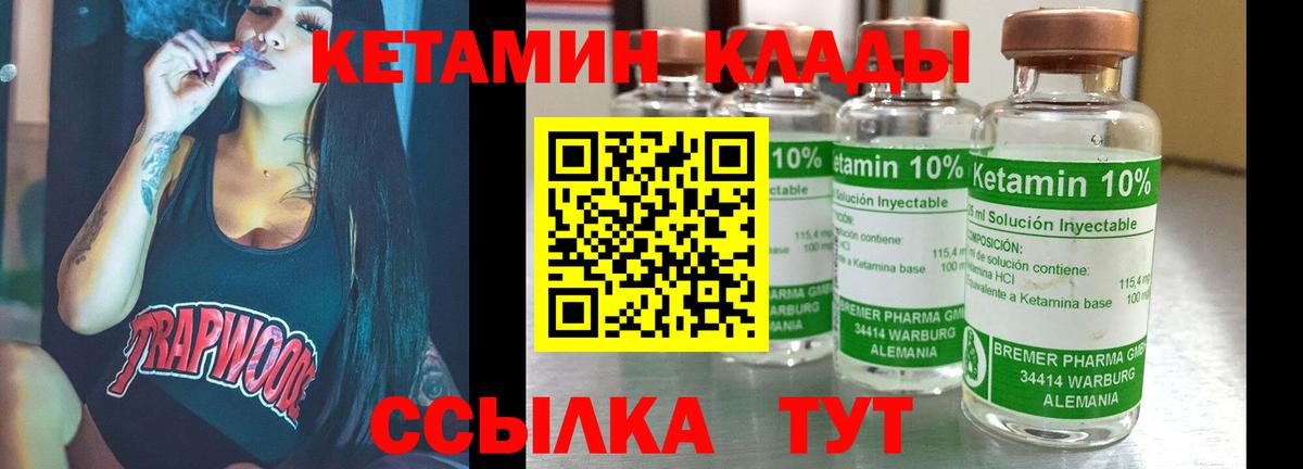 Иркутск  КЕТАМИН ketamine  Вход с VPN  Кетамин ketamine 