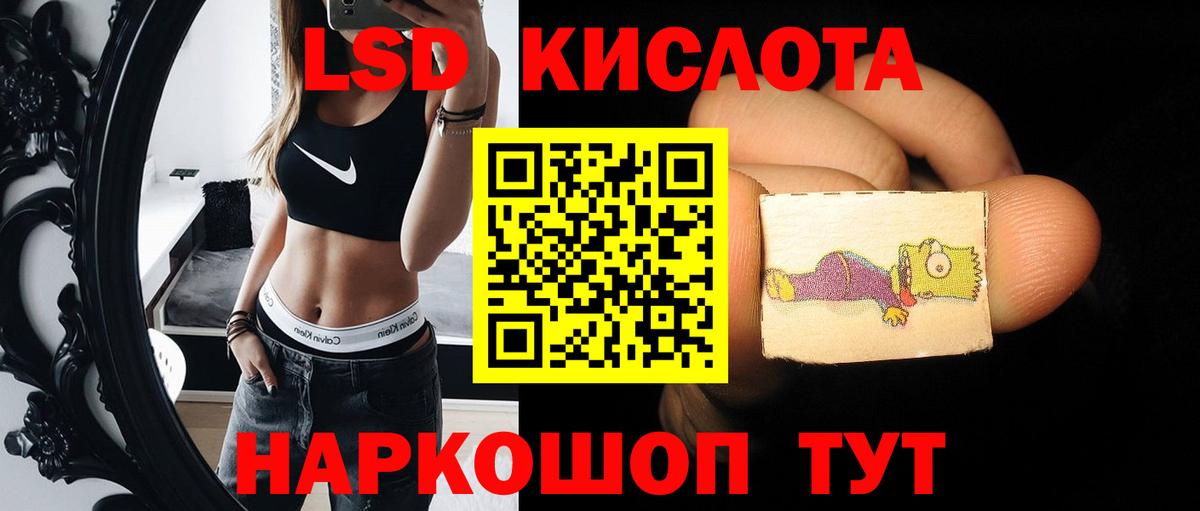 LSD-25 экстази кислота  Вход с VPN  Иркутск 