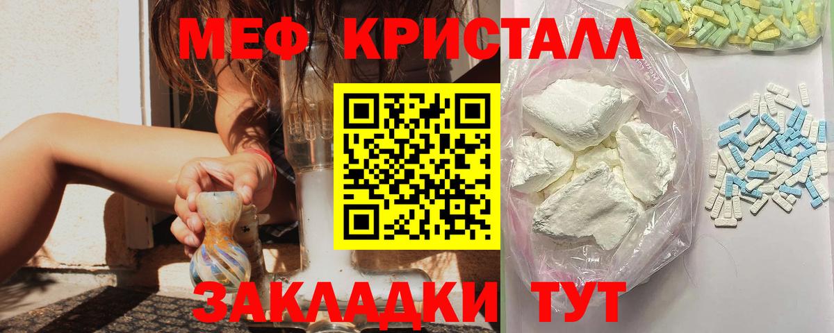 МЕФ мука  МЕФ 4 MMC  Иркутск  Меф  Вход с VPN 