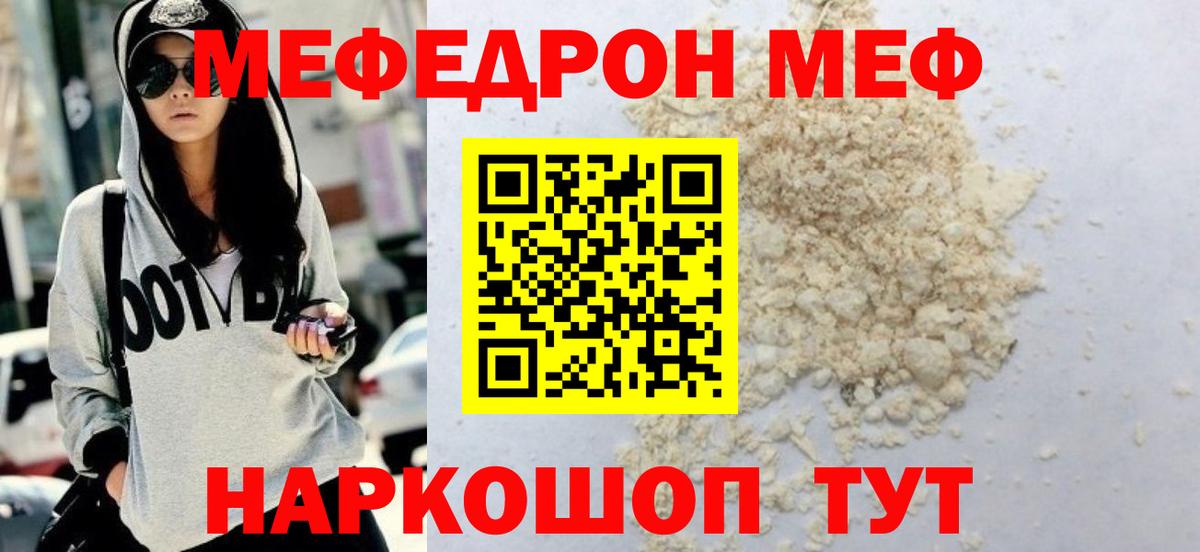 МЕФ мука Иркутск