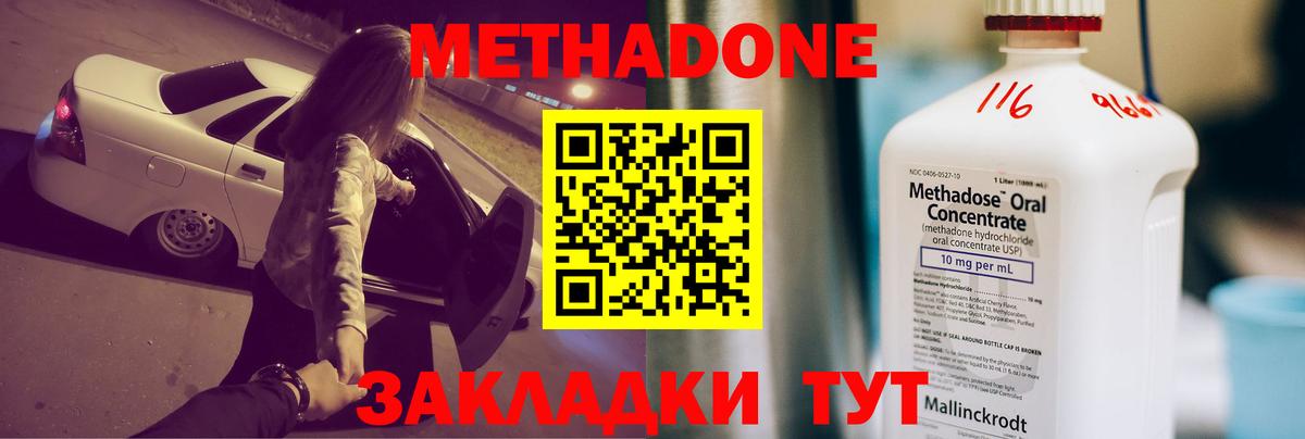 Метадон VHQ  Вход с VPN  Иркутск  Метадон мёд 