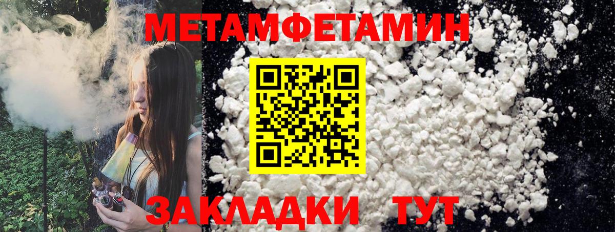 МЕТАМФЕТАМИН Methamphetamine  Вход с VPN  МЕТАМФЕТАМИН Methamphetamine  Иркутск 