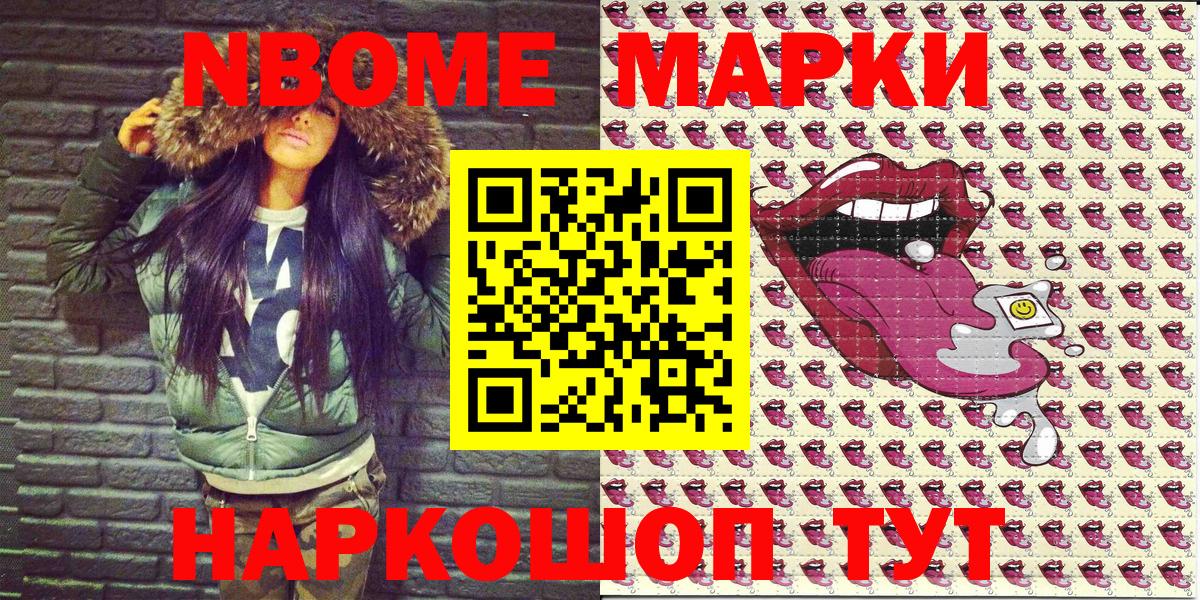 Иркутск  Марки 25I-NBOMe 1,8мг  Вход с VPN  Марки 25I-NBOMe 1,8мг 