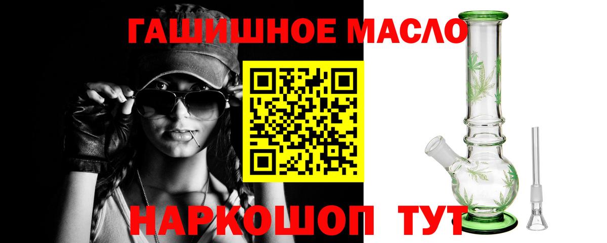 ТГК THC oil Иркутск